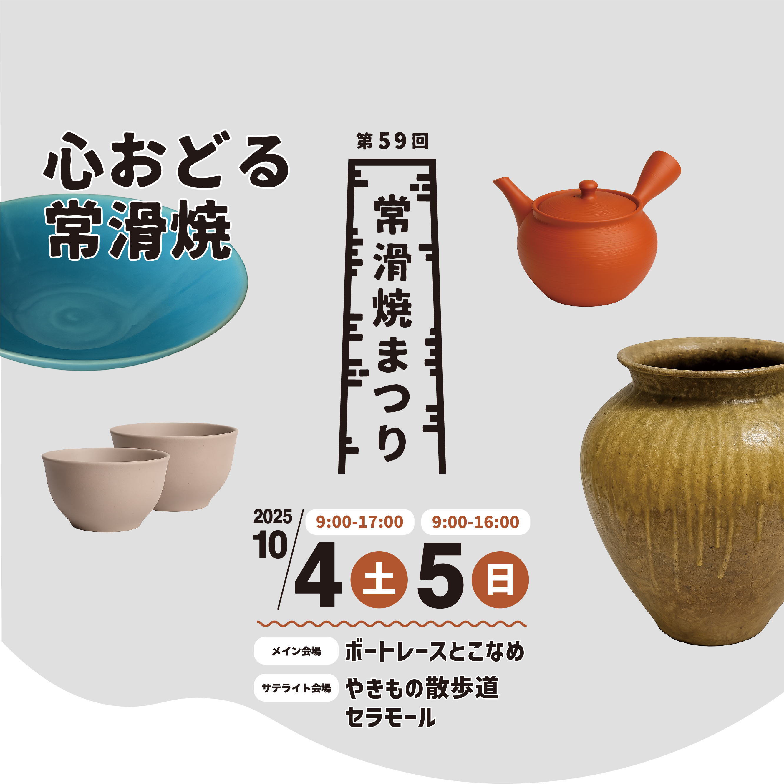 メインビジュアルモバイル用